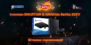 Ученица SMARTUM стала победительницей в номинации Ironman SMARTUM Battle 2021! 